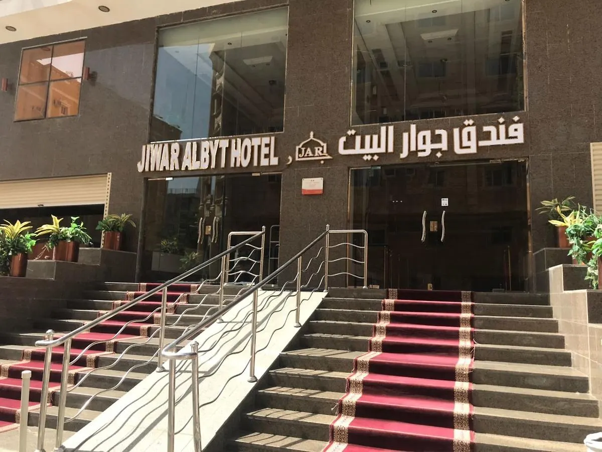 ***  Jiwar Albyt Hotel Mecca Saudi Arabia