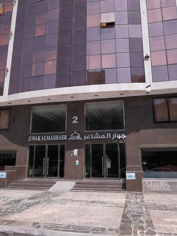 Jiwar Albyt Hotel Mecca 3*,  Arab Saudi