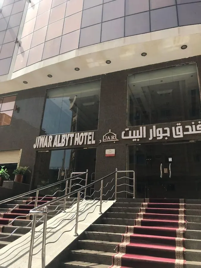 Jiwar Albyt Hotel Mecca Arab Saudi