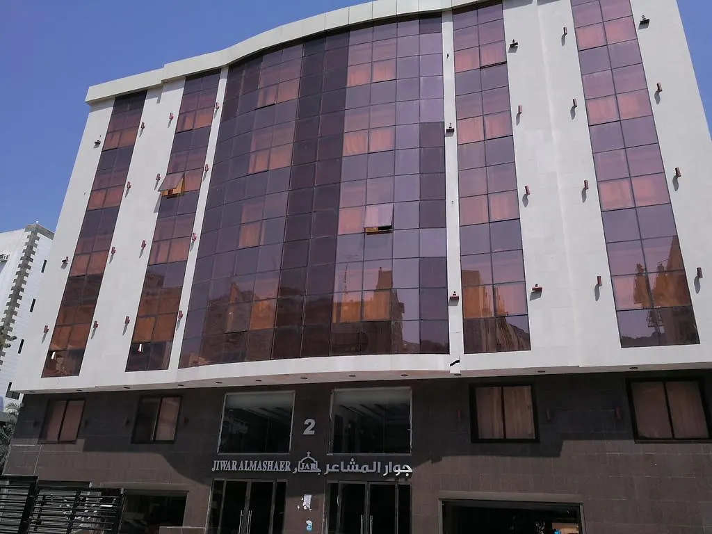 فندق جوار البيت مكة